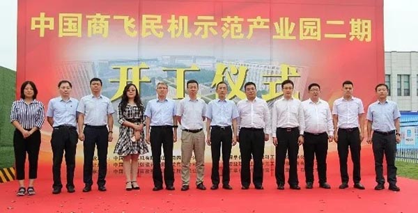 9-中國商飛民機示范產(chǎn)業(yè)園二期工程隆重開工！.jpg